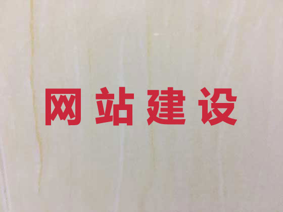 延安网站设计制作